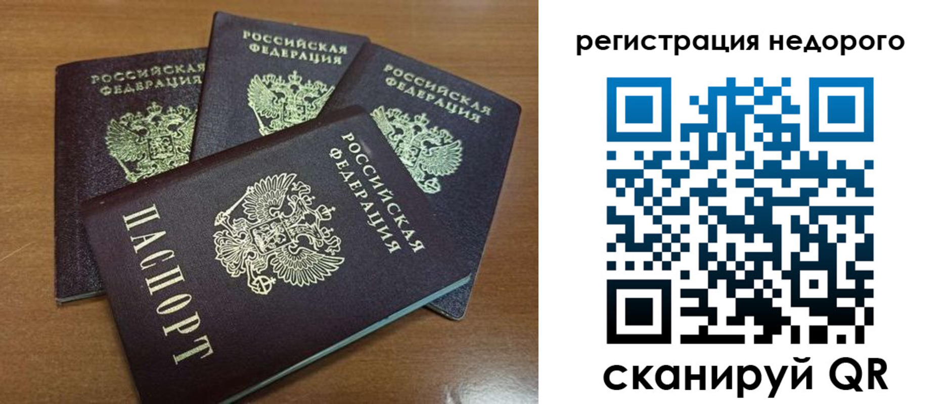 прописка штамп в Старом Осколе