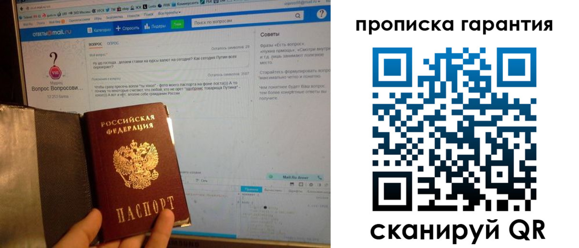 временная регистрация законно в Старом Осколе
