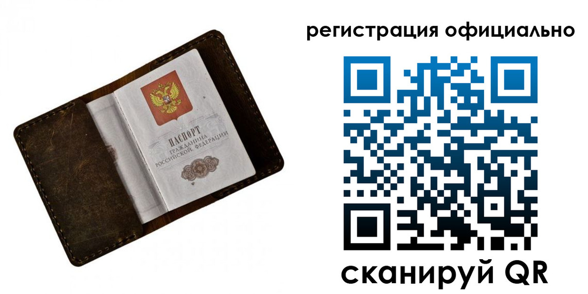 прописка от собственника в Старом Осколе