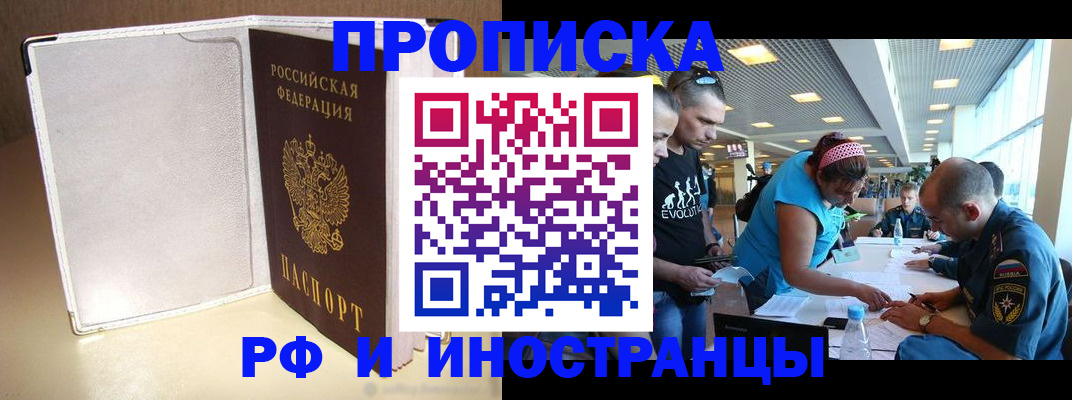 временная регистрация в Старом Осколе
