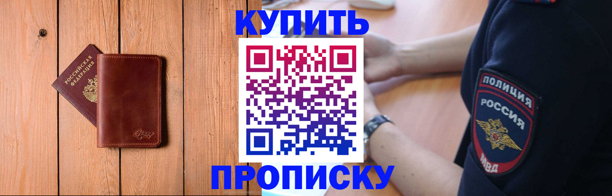 временная регистрация 2025 в Старом Осколе