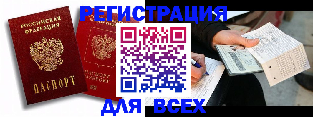 прописка в квартире в Старом Осколе