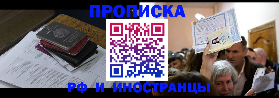 регистрация в Старом Осколе