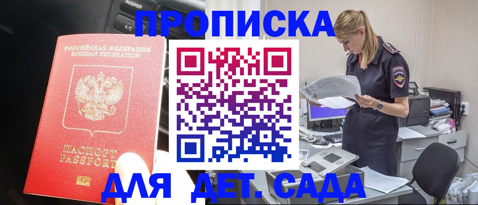 временная регистрация в квартире в Старом Осколе