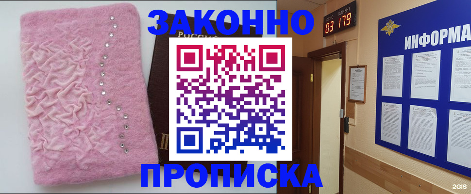 временная регистрация недорого в Старом Осколе