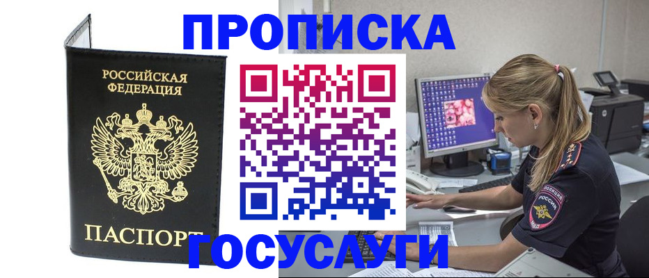 пропишу в квартире в Старом Осколе