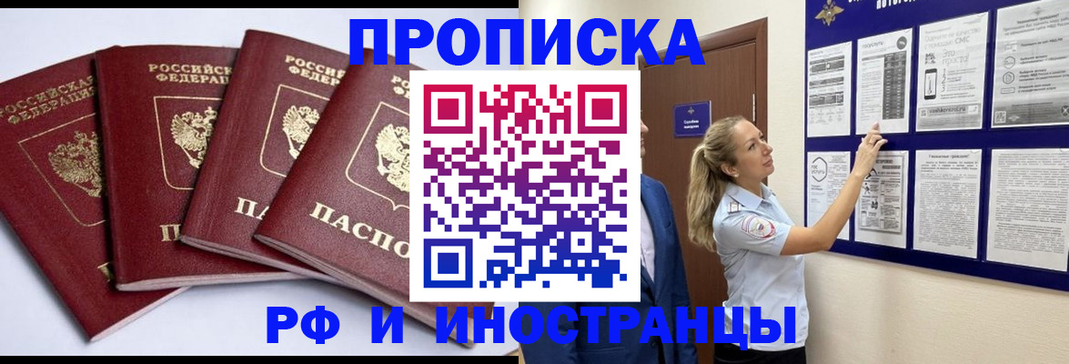 найти адрес прописки в Старом Осколе
