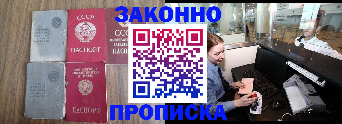 миграционный учет в Старом Осколе