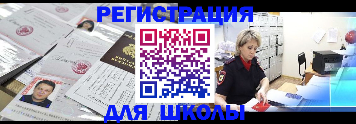 прописка паспорт в Старом Осколе